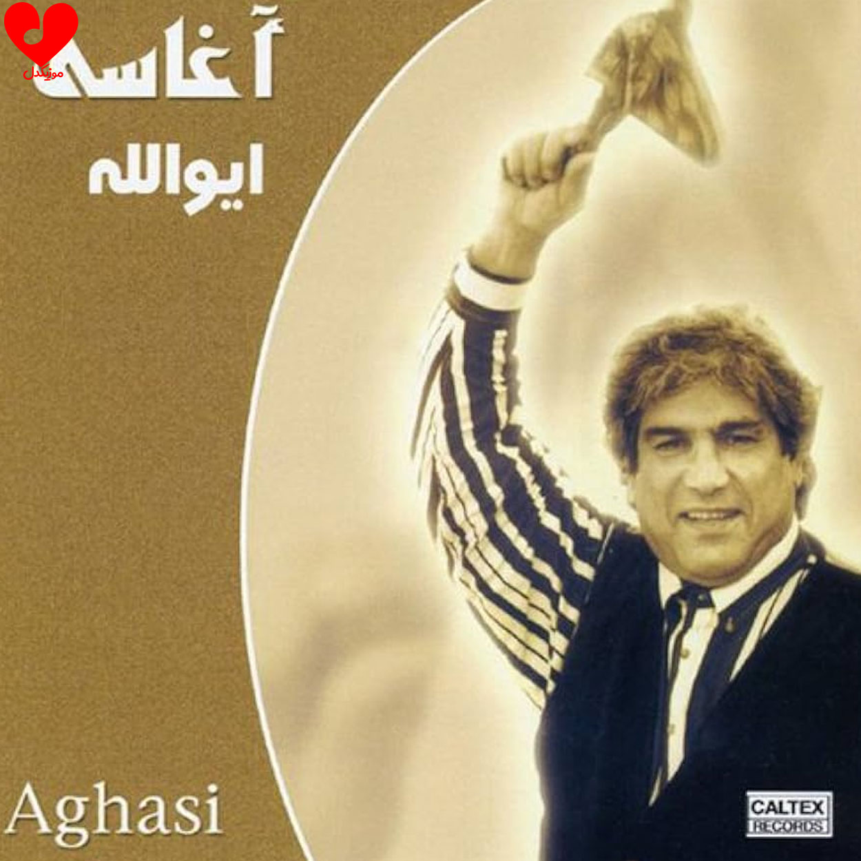 دانلود آهنگ ایوالله از آغاسی